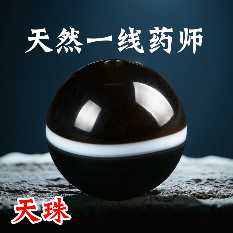 天然一线药师念珠文玩多宝散珠古法手串玛瑙珠子单颗DIY佛珠圆珠