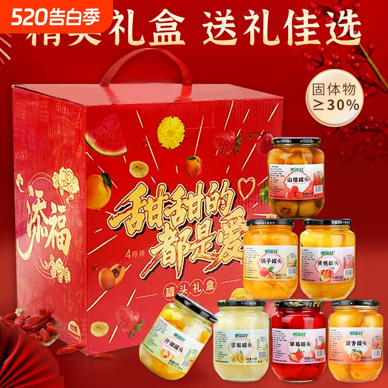 2026糖水果罐头混合整箱走亲戚朋友礼品礼盒装黄桃甜杏山楂草莓