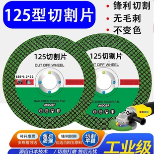 125型切割片角磨机22孔锯片手沙轮片双网超薄金属不锈钢切片打磨