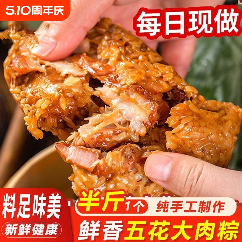 粽子每只半斤 嘉兴风味端午鲜肉纯手工蛋黄肉粽早餐速食真空批发