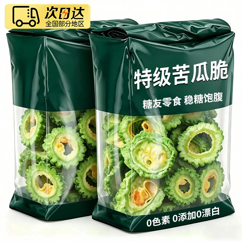 苦瓜脆片无糖食品专用冻干无添加零食糖尿病人官方旗舰店蔬菜健康
