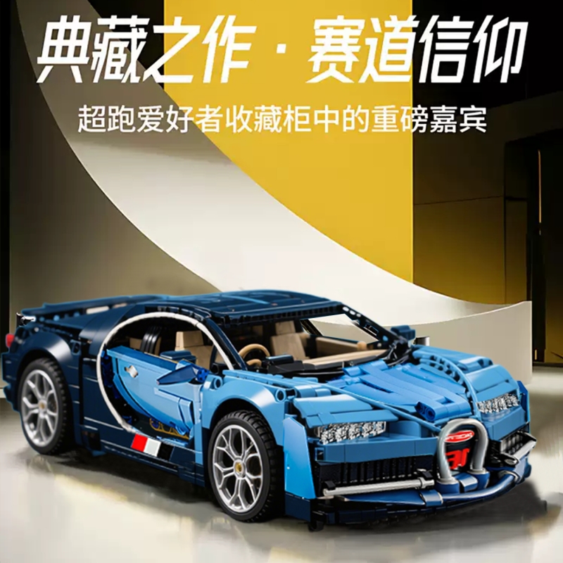 【全网热销】布加迪威龙车模