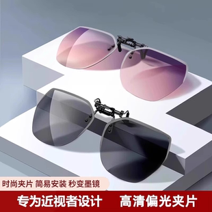 防紫外线太阳镜偏光男女开车钓鱼专用遮阳变色眼镜 近视墨镜夹片式