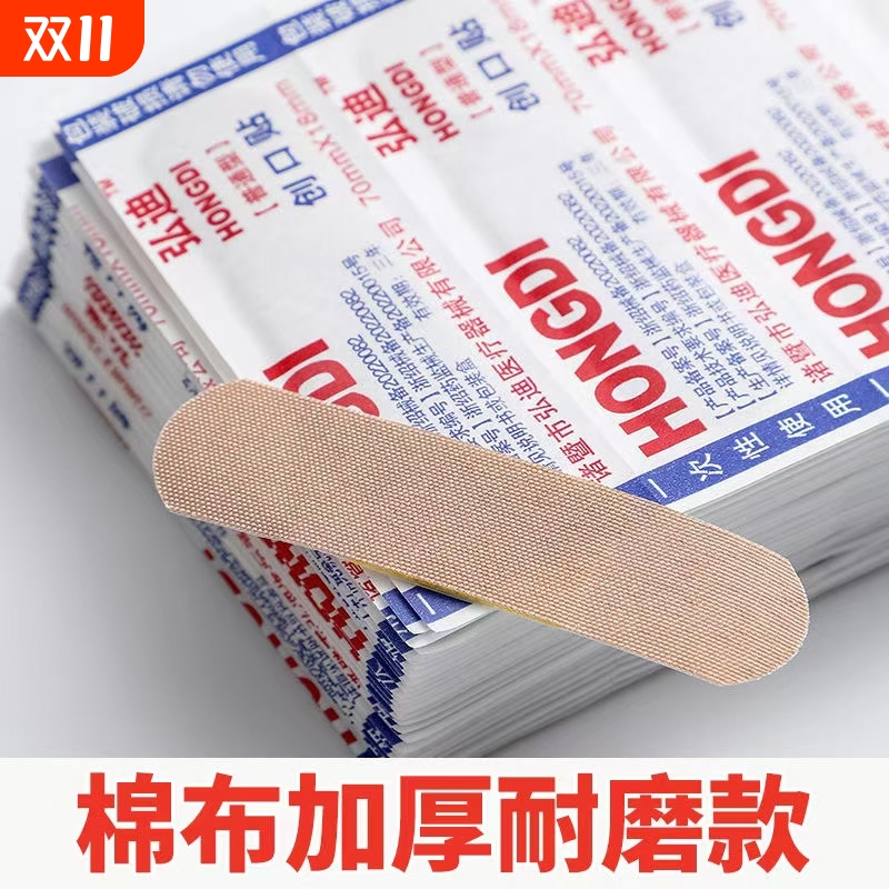 防水创可贴100片|308人收藏