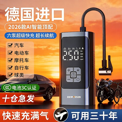 汽车无线充气泵车载便携式打气泵