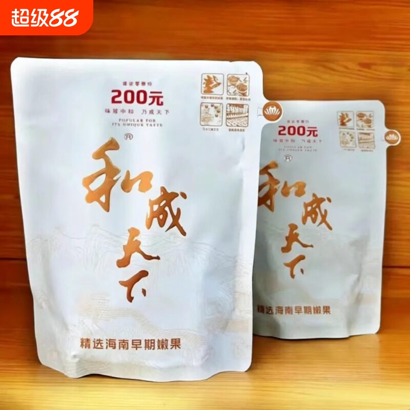 高端槟榔和成天下200元裸包无奖口味王青果散装海南万宁果子