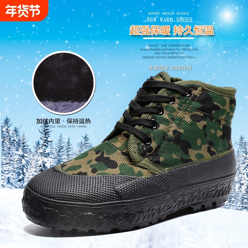 征峰解放鞋男冬季棉鞋劳保鞋工地胶鞋防滑耐磨加厚保暖高帮工作鞋,流行男鞋,高帮鞋,淘宝优惠券,粉丝福利购,淘宝优惠卷