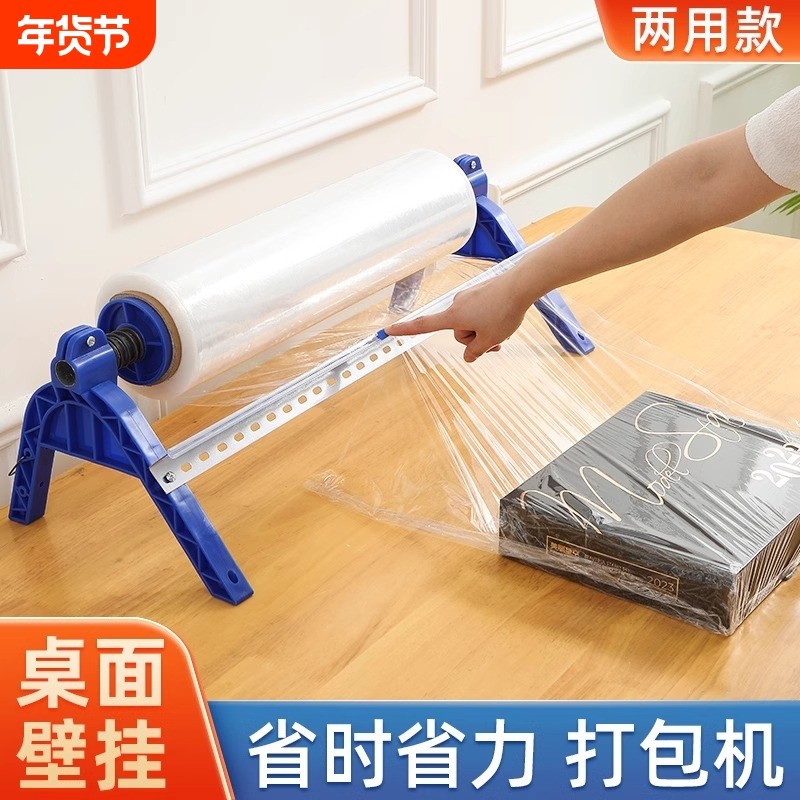 缠绕膜支架专用手柄打包机固定打包膜神器手动保鲜膜商用手持围膜,包装,缠绕膜,淘宝优惠券,粉丝福利购,淘宝优惠卷