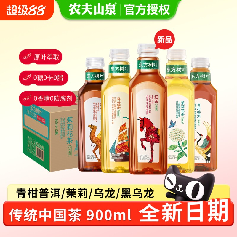 农夫山泉东方树叶900ml多口味图片
