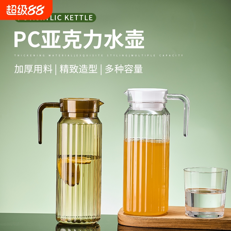 商用耐热冷水壶条纹壶亚克力果汁壶柠檬水壶酒吧茶水防摔PC扎壶