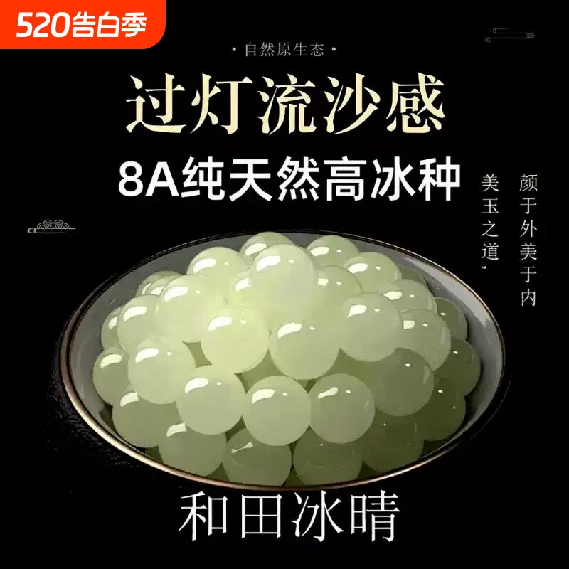 和田玉散珠天然真玉石珠子手链串珠diy配件手串碧玉配珠晴水黄金