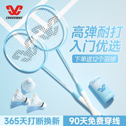 超轻碳素纤维羽毛球拍送12个球