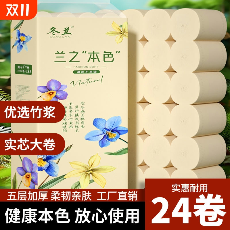 冬兰5斤24实惠装家用大提