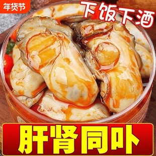 生蚝罐头食活现剥麻辣生蚝肉海鲜鲜罐蚝头蒜即蓉生罐装零食下饭菜