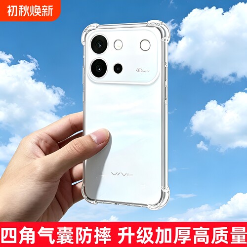 2026新款适用vivoS60手机壳s60元气版50promini透明30pro保护套x300ultra高级20简约200s防摔19/17/18全包100