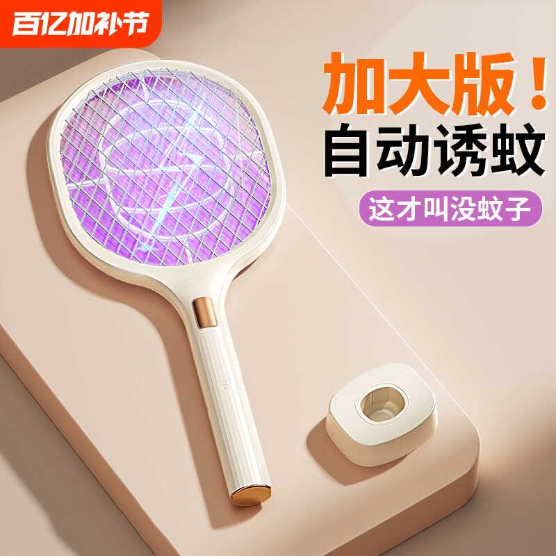 新款电蚊拍充电式家用苍蝇拍强力灭蚊拍灭蚊灯二合一电打蚊子神器