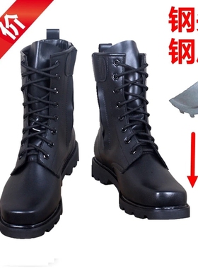 作战靴男保安作战鞋高帮钢头钢底男靴子春秋防水羊毛户外工装鞋
