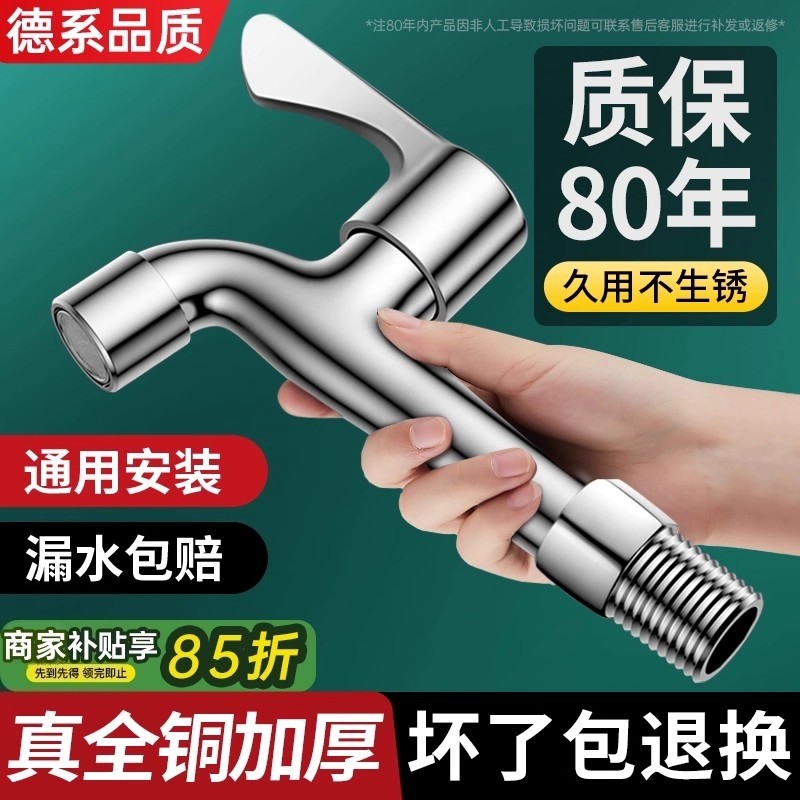 铜加长款洗衣机水龙头厨房拖把池柄自来水专用4分单冷入墙式家用