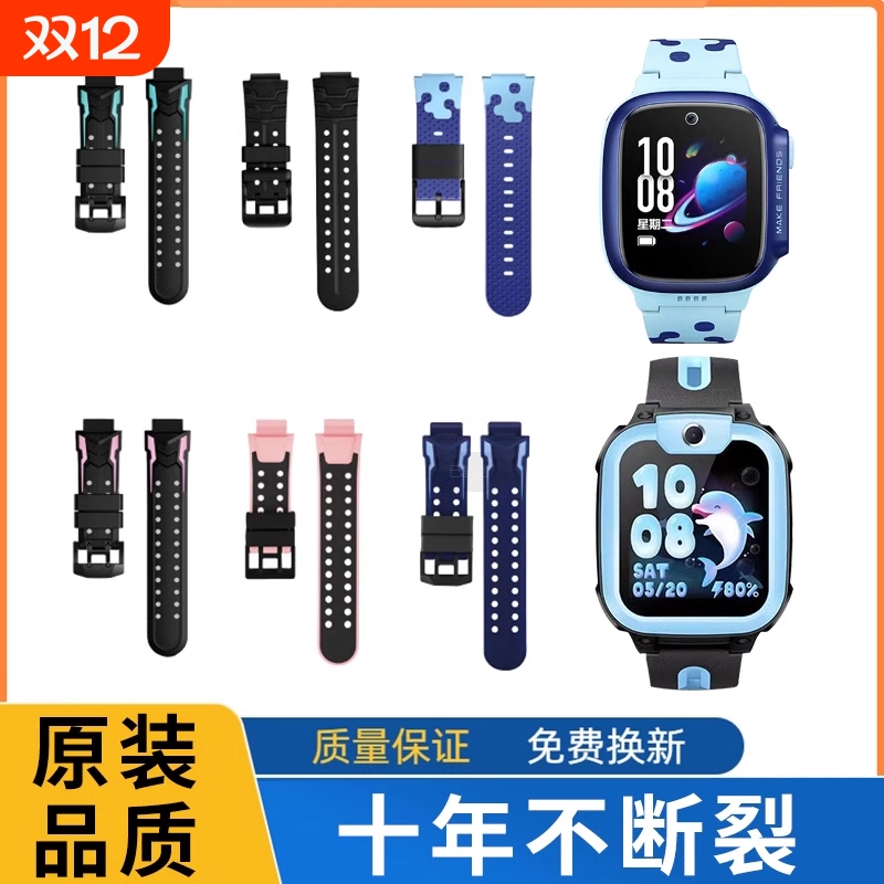 小天才电话手表儿童表带Z5Z6Z7Z1Z2yZ3Z1Sq1q2q3D2D3Z6proZ9Z8原装表带配件适用