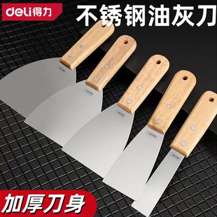 得力油灰刀铲刀清洁铲子墙填缝小刮刀抹泥刀刮腻子刀油漆批刀工具