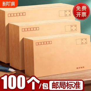 加厚黄色牛皮纸信封信纸空白大小号白色工资袋增值税专用发票袋多规格创意复古邮局可邮寄a4标准袋子批发文件