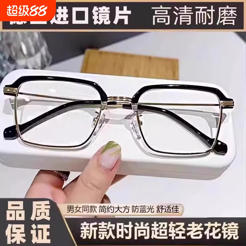 变色老花镜高档高清防蓝光抗疲劳老花眼镜中老年老光镜男款防辐射