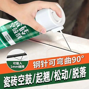 瓷砖空鼓专用胶强力粘合剂注射墙地砖修补剂起翘修复灌缝胶缝隙