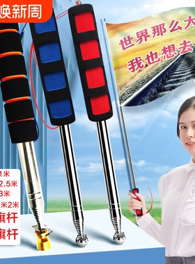 伸缩杆导游旗杆2米手持伸缩旗杆便携户外不锈钢旗帜收缩3米教鞭1.6米2.5米1.2米棍加粗大旗导游旅游带团神器