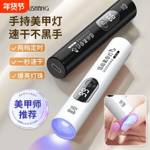 速干手持美甲灯蓄电|万人加购