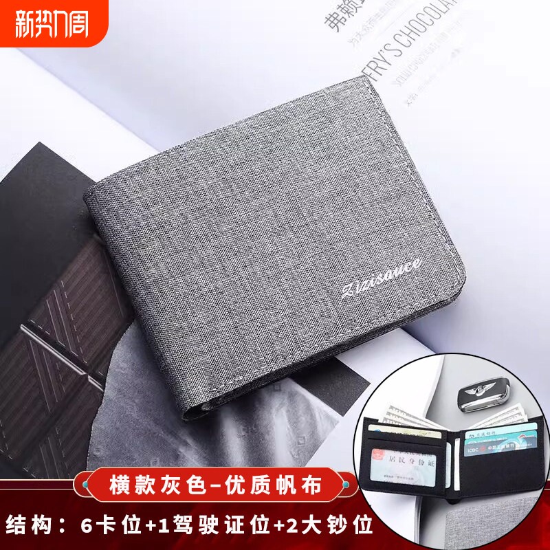 帆布钱包男短款学生年轻人潮款超薄个性皮夹简约可放驾驶证多卡位