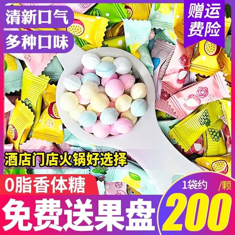 香体糖无糖维c薄荷糖清新口气持久约会亲嘴接吻糖果零食散装批发