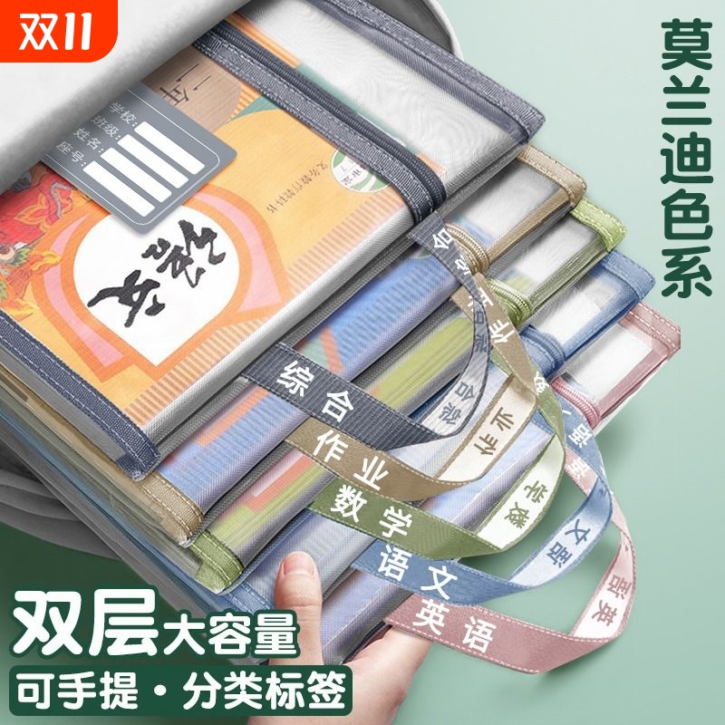 知远科目分类文件袋大容量