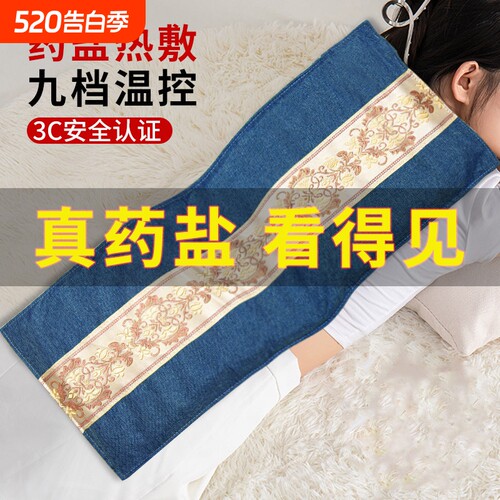 盐袋热敷包电加热粗盐海盐理疗袋子艾灸艾草肩颈椎腰带部家用盐包