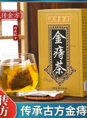 流传金方金痔茶鸡内金丁香沙棘藿香紫苏砂仁蒲公英桑叶袋泡养生茶
