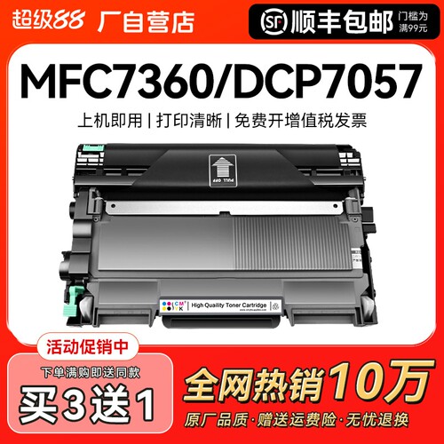 兄弟适用激光打印机硒鼓TN2225