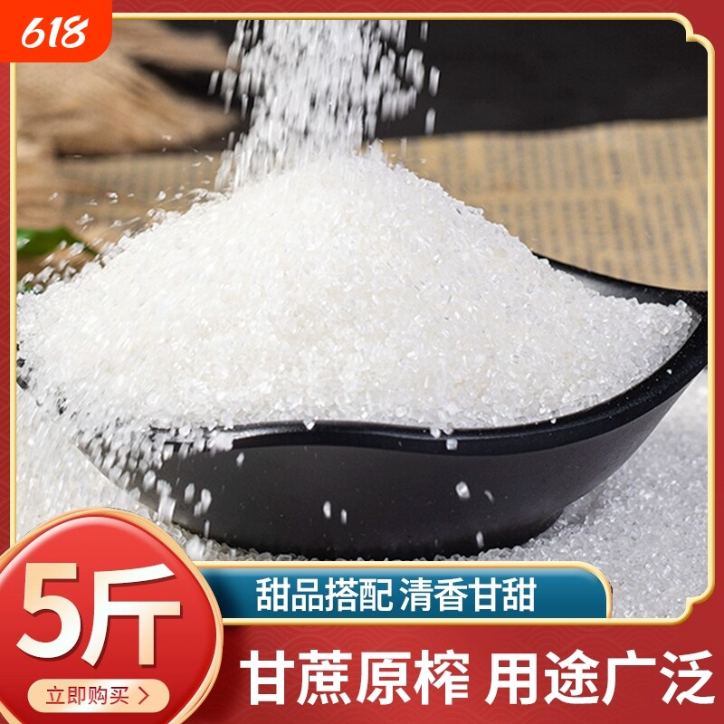 云南白砂糖甘蔗手工熬制家用螺旋盖400g袋装烘焙甜品蛋糕奶茶调味