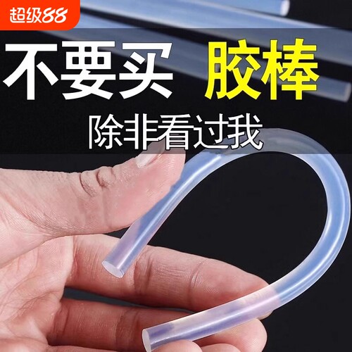 7mm高粘热熔胶棒|超1000次加购
