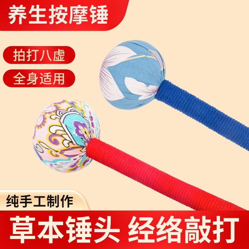 按摩敲打经络锤艾草养生棒疏通神器工具颈椎肩颈拍八虚捶背部敲背