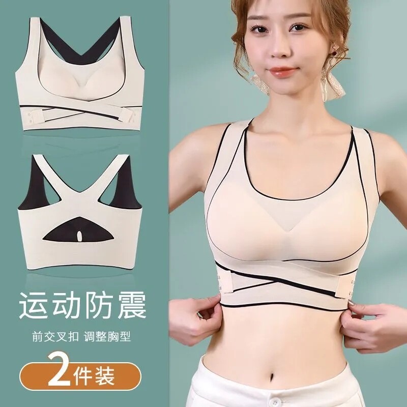 无痕运动内衣女美背收副乳调整型无钢圈文胸矫正前扣小胸聚拢防震