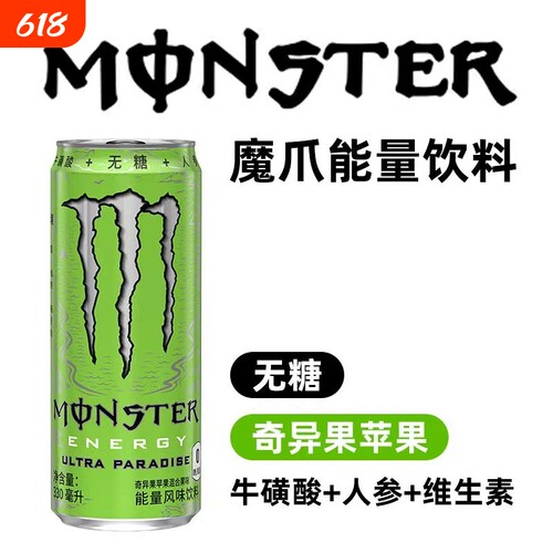 12罐可口可乐魔爪奇异果苹果味330ml罐维生素运动能量饮料牛磺酸