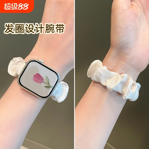 适用iwatch发圈冰丝表带女款秋冬