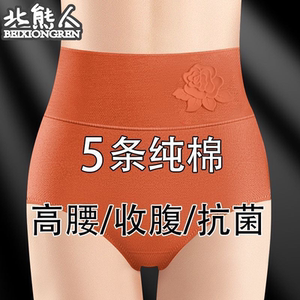 高腰女士内裤女款纯棉收腹提臀100%全棉档抗菌舒适大码短裤头女棉