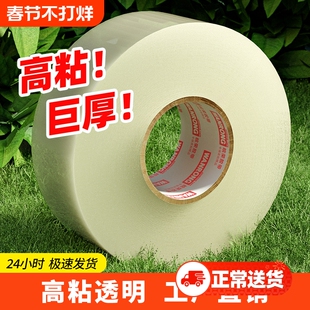 透明封箱胶带物流快递打包装强力封口防水胶纸布工厂大卷批发整箱