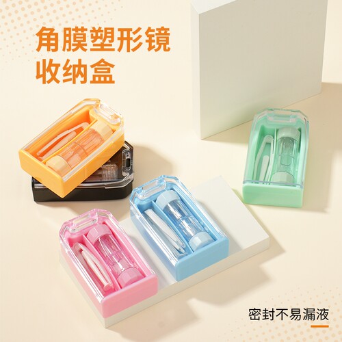 XIYA汐亚便携角膜塑形镜收纳盒