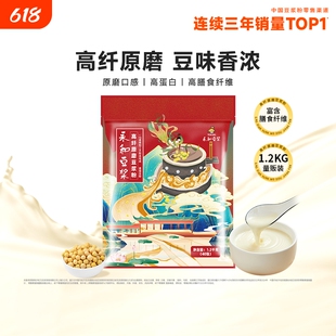 永和豆浆高纤原磨原味豆浆粉营养早餐即食冲饮豆粉独立包装官方