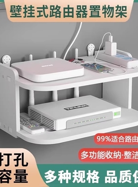 wifi墙壁电视挂墙上机顶盒路由器放置架置物收纳盒免打孔托架支架