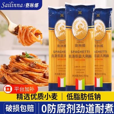 赛琳娜意大利面500g|超1万次加购