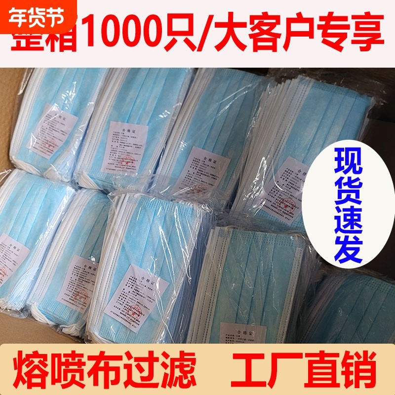 口罩一次性整箱2500只加厚三层防护成人防尘防粉尘透气非医疗餐饮