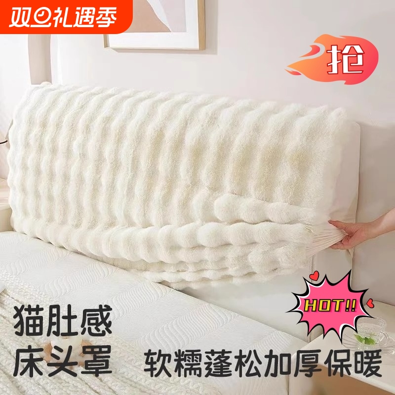 简约风防尘床头罩|超2000次加购