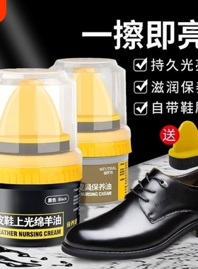 通用擦鞋神器皮鞋油黑色真皮保养油棕色无色高级绵羊油护理擦亮